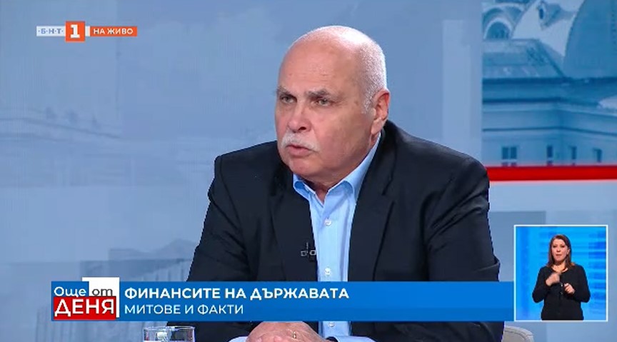Финансовото състояние на държавата и готовността ни за еврозоната
